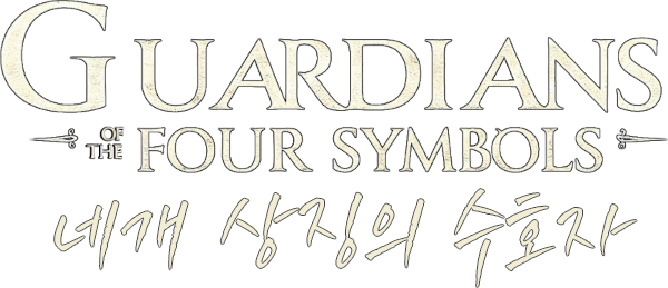 Guardians of the Four Symbols